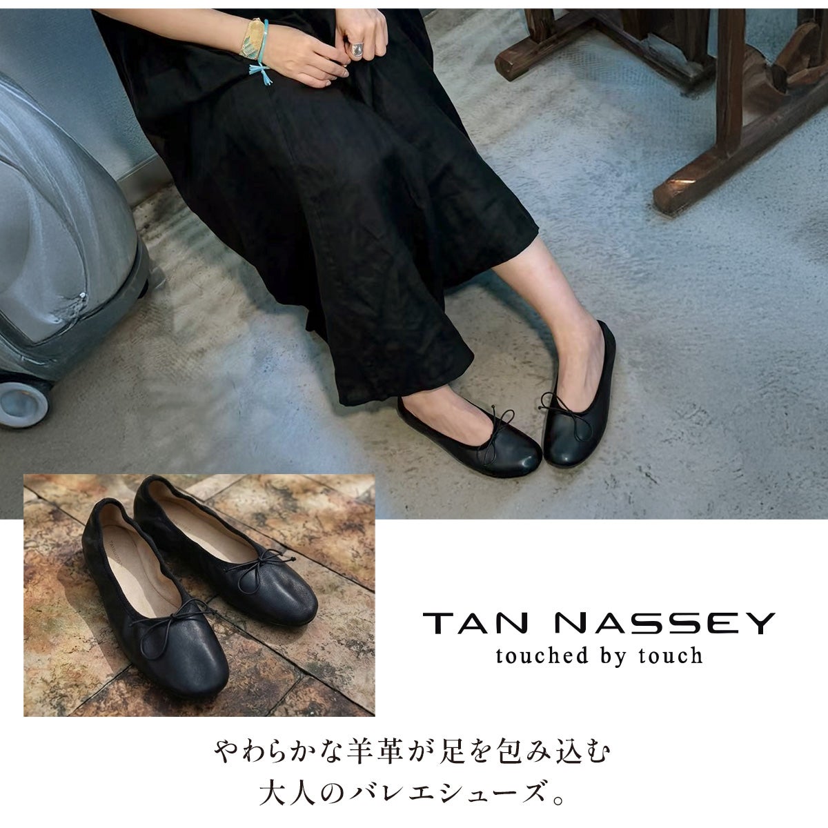 バレエシューズ 本革 羊革 シープ スエード フラットヒール ローヒール TAN NASSEY レディース 痛くない 履きやすい 歩きやすい やわらかい 丸みのトゥ おしゃれ カジュアル 通勤 仕事 レザーシューズ レザー タンナッシー