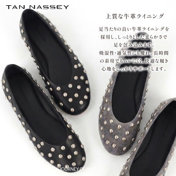 スタッズ パンプス 本革 羊革 牛革 フラットシューズ バレエシューズ スエード TAN NASSEY レディース 痛くない フラットヒール ローヒール ラウンドトゥ 履きやすい 歩きやすい 柔らかい おしゃれ 上品 カジュアル レザー タンナッシー