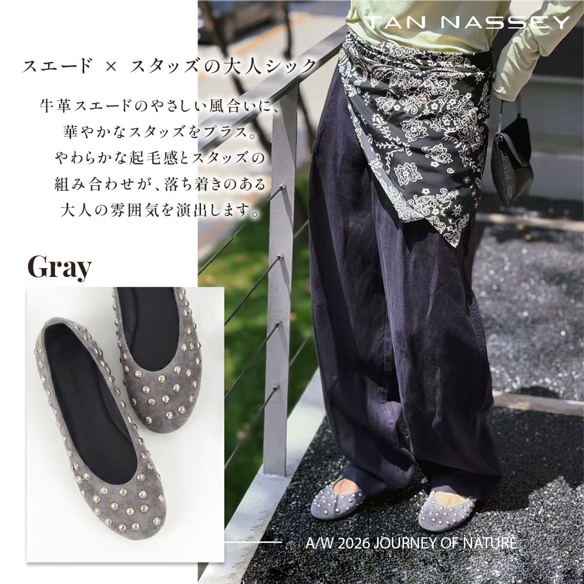 スタッズ パンプス 本革 羊革 牛革 フラットシューズ バレエシューズ スエード TAN NASSEY レディース 痛くない フラットヒール ローヒール ラウンドトゥ 履きやすい 歩きやすい 柔らかい おしゃれ 上品 カジュアル レザー タンナッシー